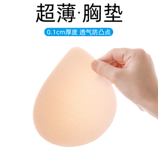水滴杯胸垫插片薄海绵防凸点内衣美背胸垫片替换文胸垫片大胸显小