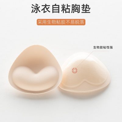 加厚胸垫自粘泳衣三角形聚拢显大