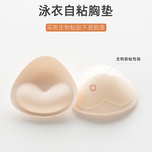 加厚胸垫自粘泳衣三角形聚拢显大