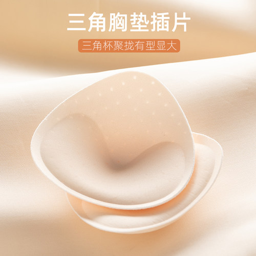 ck三角杯胸垫插片加厚显大垫片