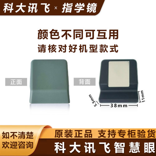 科大讯飞原装S30指学镜P30/P30T