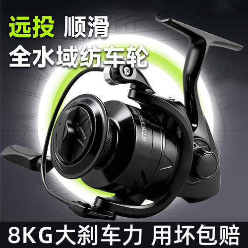 渔轮纺车轮全金属线杯远投专用路亚轮路滑海钓渔轮鱼线轮路亚专用