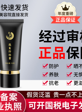 【正品经过抽检】章飞一绝隔离防晒露防晒霜急速发货非官方旗舰店
