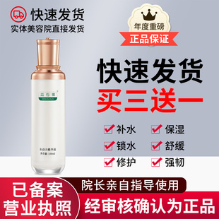 舒缓修护屏障◆森专集水动力精华液◆补水保湿提亮肌肤◆急速发货