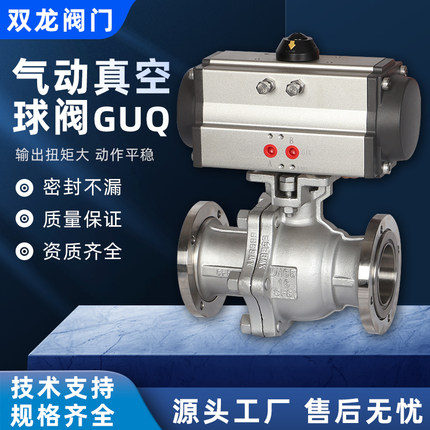 气动真空球阀GUQ负压高真空开关阀真空泵专用切断阀调节阀GUQ-50