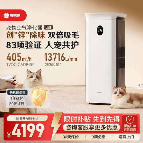 宠物专用空气净化器