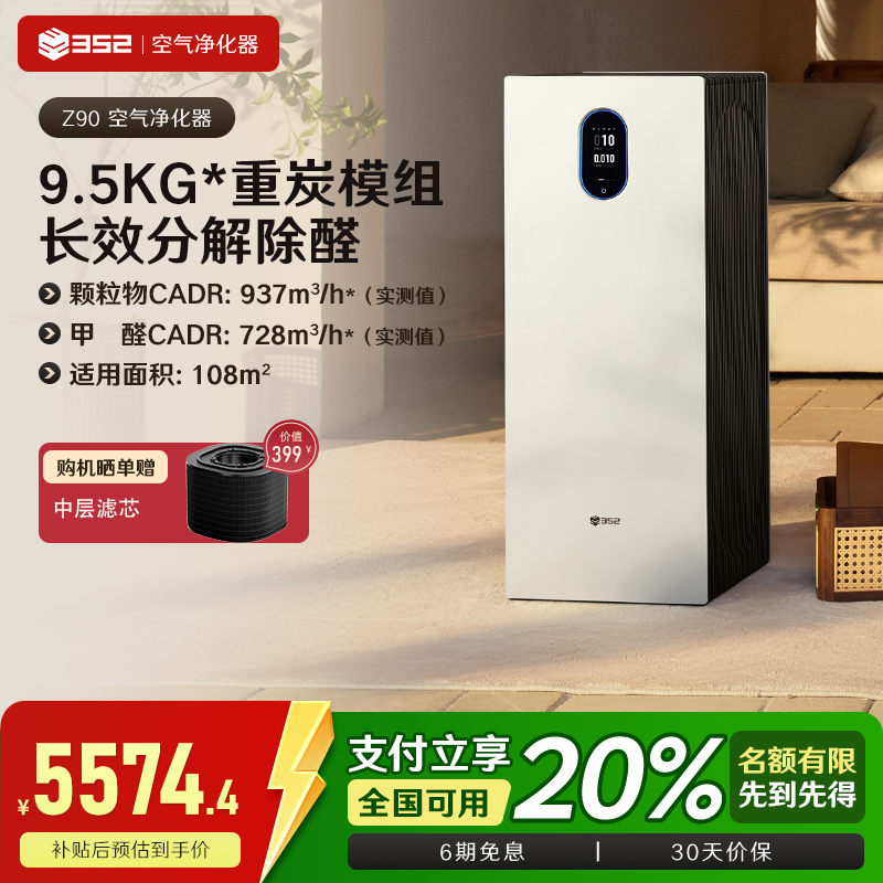 352Z90óȩTVOC̳ζ Z90 5574.5Ԫ()