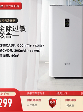 352 空气净化器家用Y106安敏除过敏原数显智感净化除甲醛细菌雾霾