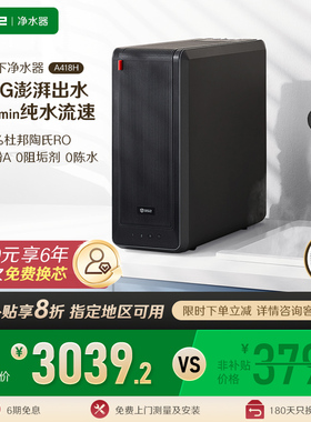 352加热净水器25款母婴直饮RO净热一体净饮机1800G水量A418H