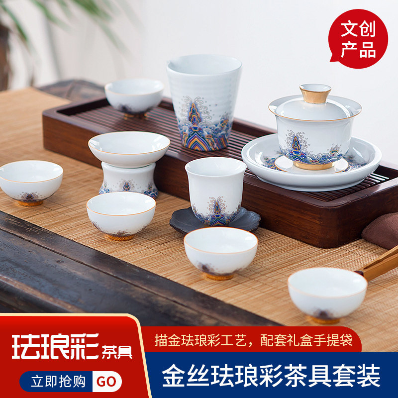 匠影 | 陶瓷茶具套装珐琅彩 景德镇功夫茶壶茶杯套组家用礼盒|msdalam kategori pinggan mangkuk, set teh, Pakej teh - dari Buy2taobao.com untuk memberikan perkhidmatan ejen Taobao profesional membeli