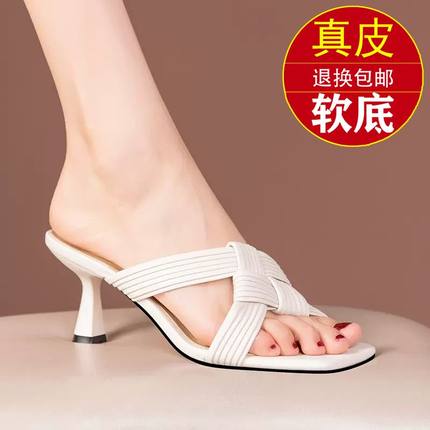 头层牛皮2024夏季新款高跟一字拖时尚编织方头细跟凉拖鞋女夏外穿