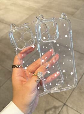 简约满屏白色星星适用iphone17promax手机壳14plus立体猫耳朵16软壳15透明13少女12放小卡照片11小蛮腰手机壳