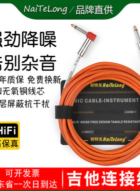 电吉他连接线木吉他贝斯效果器乐器降噪线音箱调音台电子琴音频线