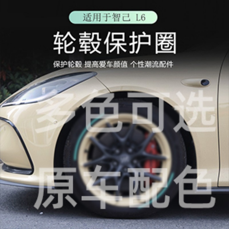 适用智己L6 19寸轮毂盖改装ABS车轮LS6 20寸装饰盖防尘保护盖防刮