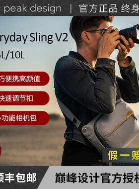 pd摄影包巅峰设计peakdesign everyday sling邮差单肩斜挎相机包
