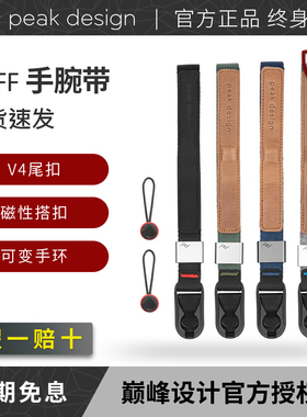 巅峰设计pd腕带cuff快拆防滑手绳a7m4单反腕带r8微单相机挂绳r62