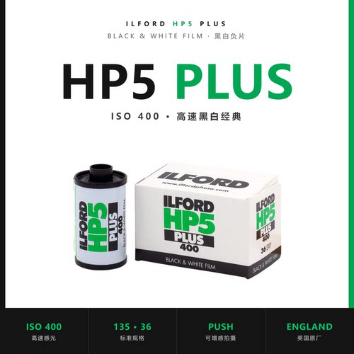 ISO400黑白负片宽容度高经典颗粒