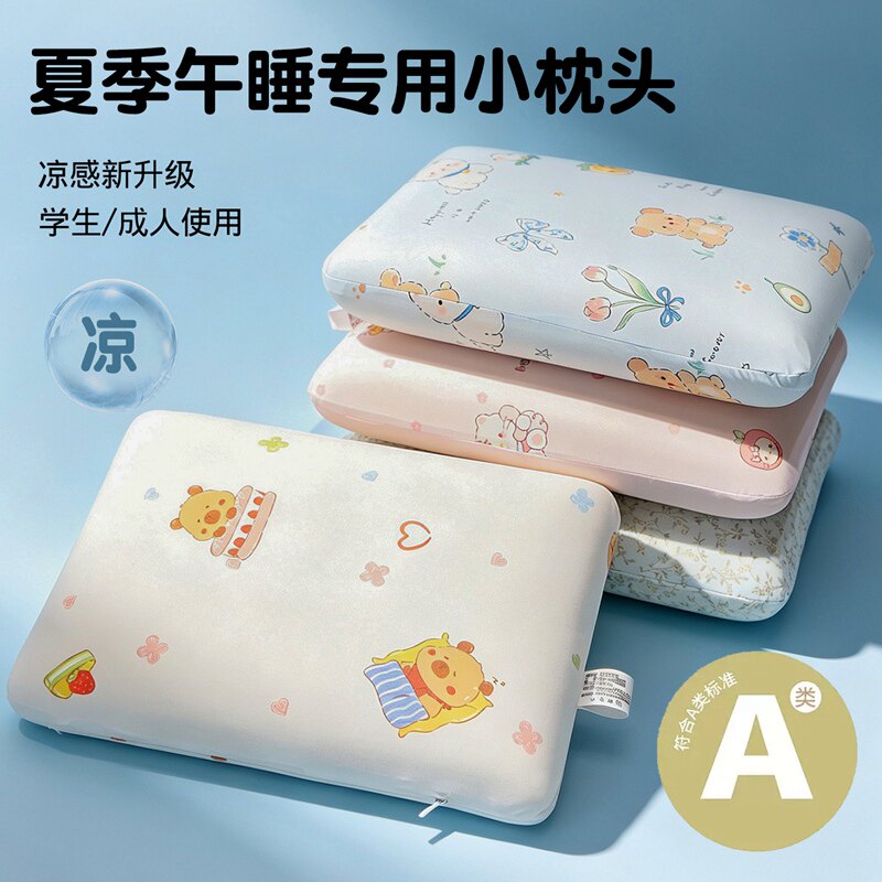 夏季午睡专用小枕头学生成人卡通凉感新升级A类印花冰丝小枕头