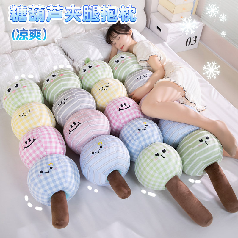 泡泡格冰丝糖葫芦抱枕长条枕格子笑脸床上睡觉夹腿抱枕床头靠垫