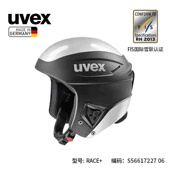 断色清仓德国uvex race 优维斯滑雪FIS全盔速降头盔跳台欧美双标