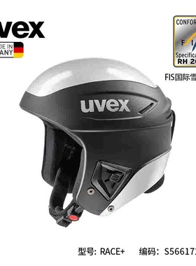 断色清仓德国uvex race +优维斯滑雪FIS全盔速降头盔跳台欧美双标