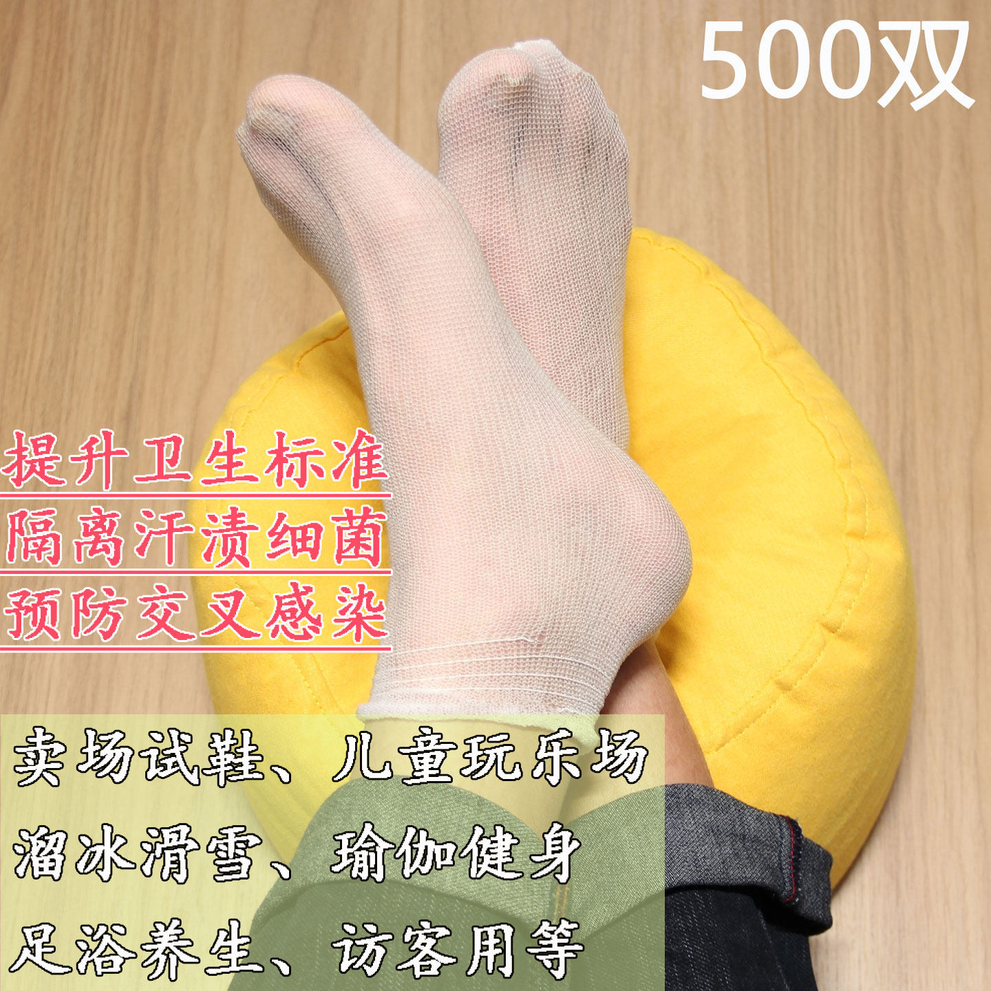 108针成人一次性袜子试鞋袜套男女童加厚汗蒸攀岩袜隔离短款100双