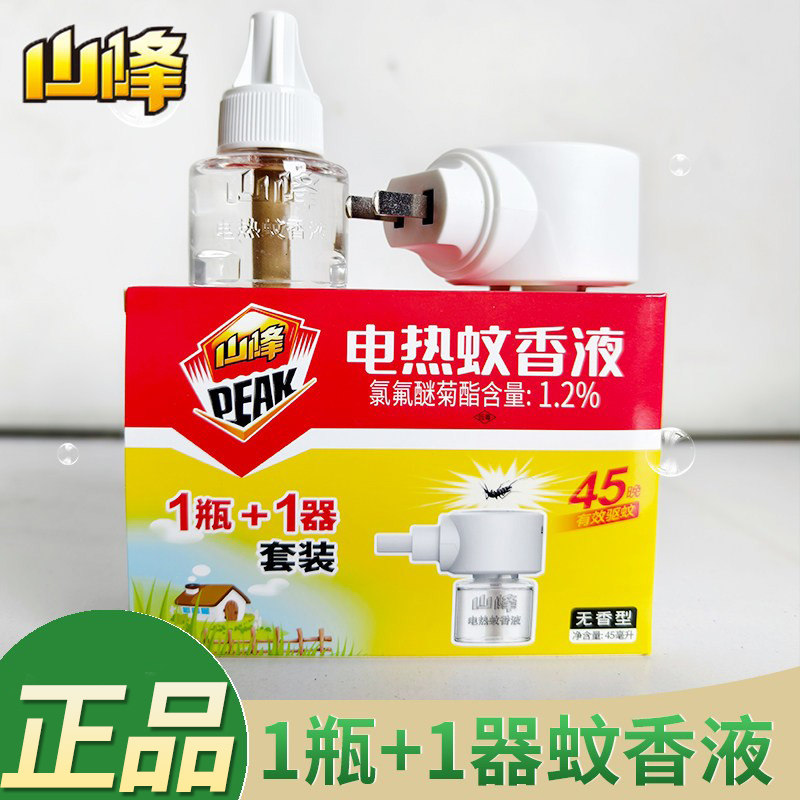 山峰电热蚊香液1液加1器套装图片
