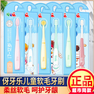 正品纳爱斯伢牙乐儿童软毛牙刷牙牙乐随机颜色发货宝宝家用包邮
