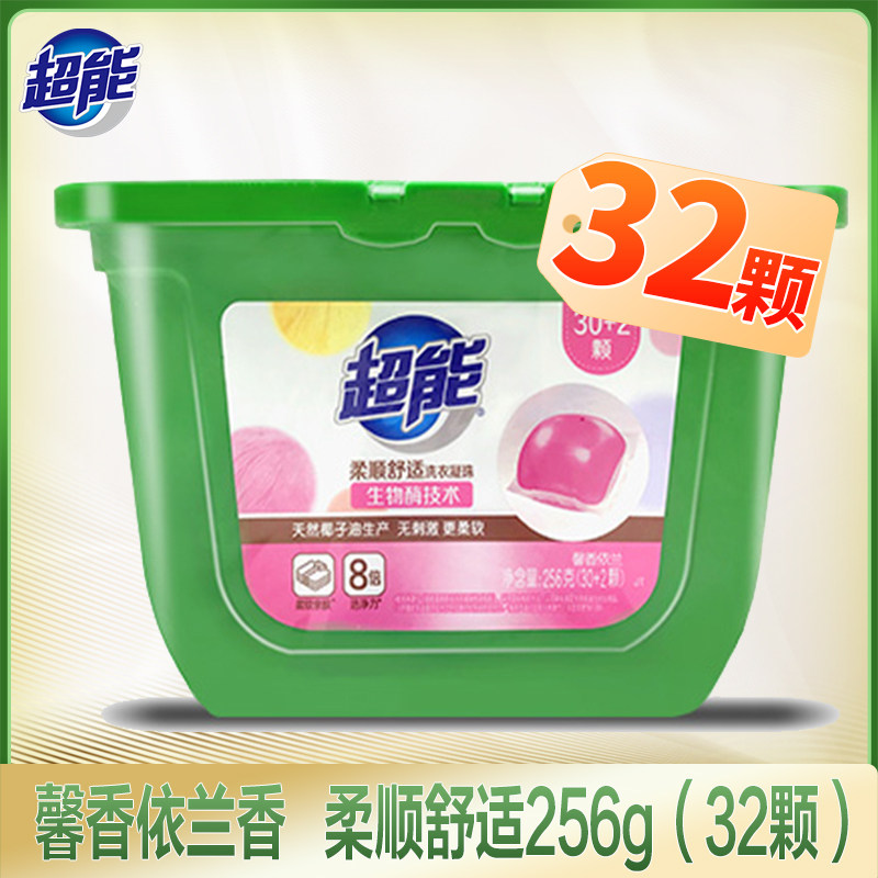 超能洗衣凝珠持久香水型机洗浓缩洗衣液256克32颗三合一家庭装使用感如何?