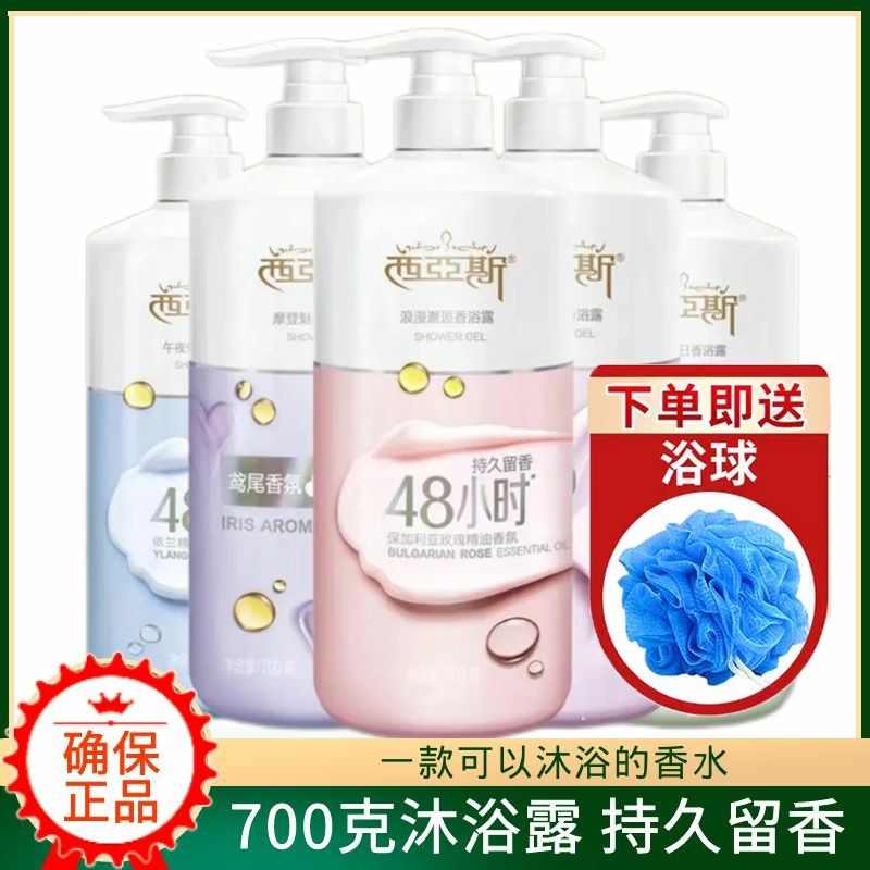 沐浴露家庭装保湿沐浴乳西亚斯