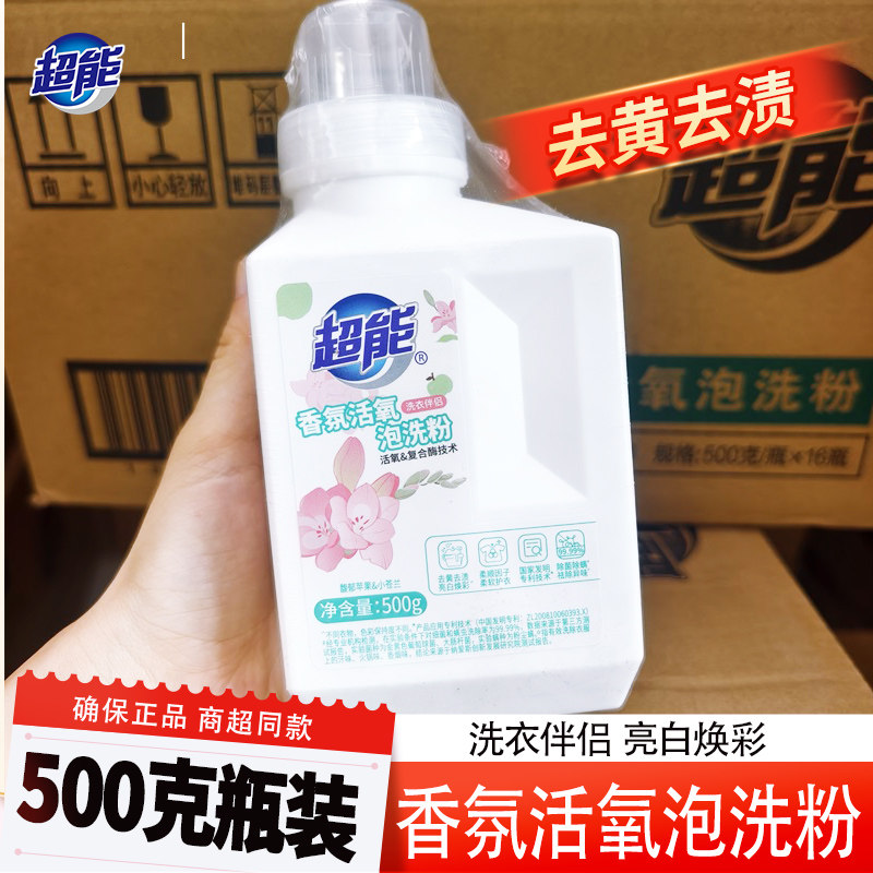 超能香氛活氧泡洗粉爆炸盐洗衣粉