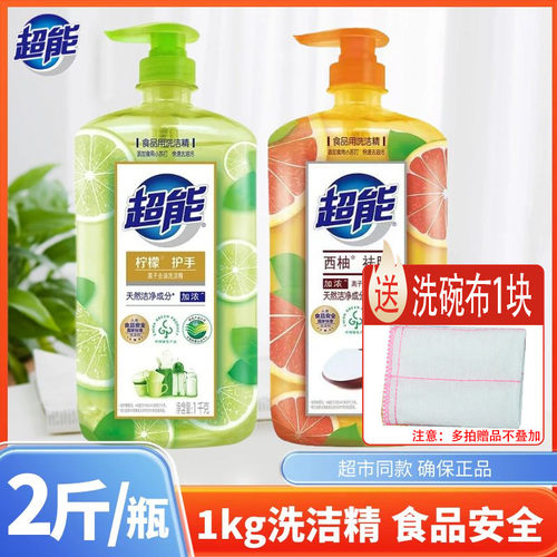 超能500g瓶装洗洁精学生家庭装