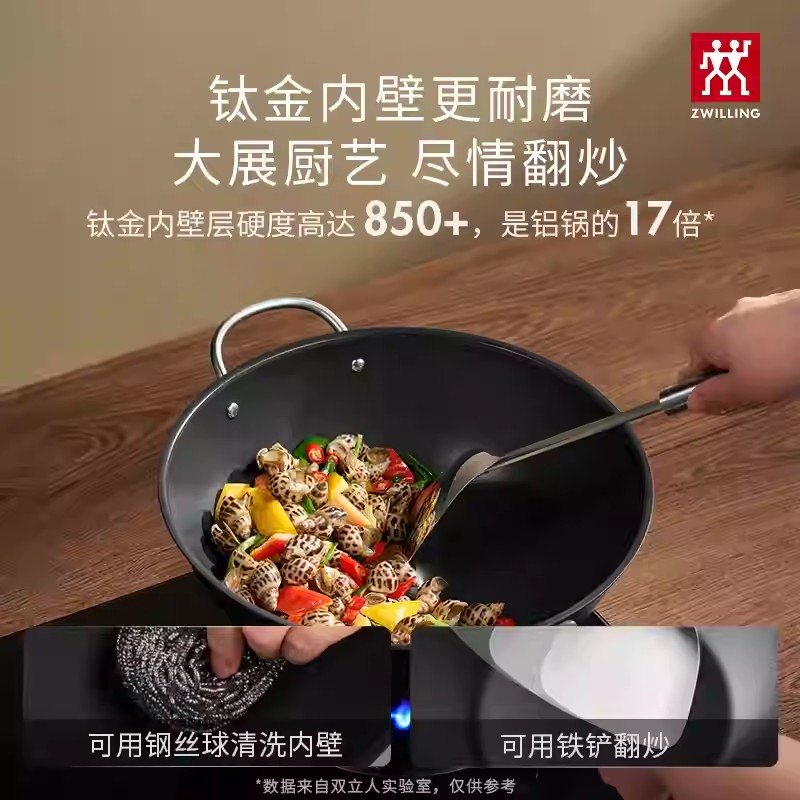 德国双立人0涂层钛炒锅铁锅无涂层抗锈家用炒菜DragonTi龙钛锅