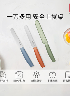 德国双立人NOWS小巧多用刀削皮刀厨房水果刀刮皮刀二合一含刀鞘