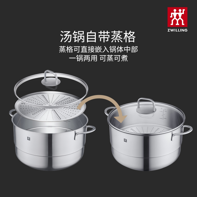 德国双立人汤锅蒸笼蒸格家用28cm大容量不锈钢锅具炖锅蒸锅套装