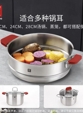 双立人硅胶隔热手柄套锅具搭档红色防烫手柄套仅适配汤锅蒸笼锅具