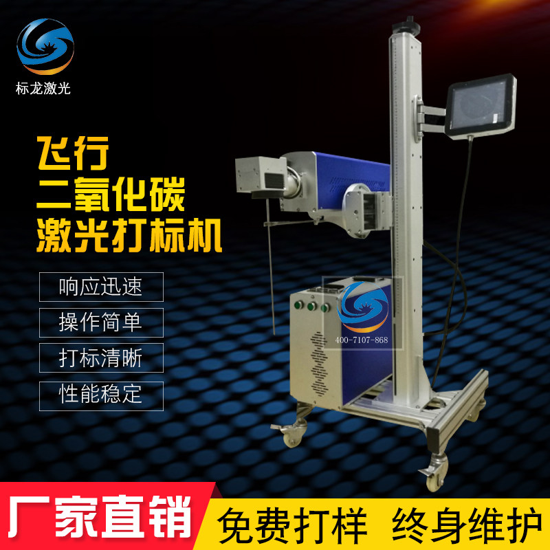 矿泉水瓶打码生产日期激光打码机刻字飞行式流水线二氧化碳打标机