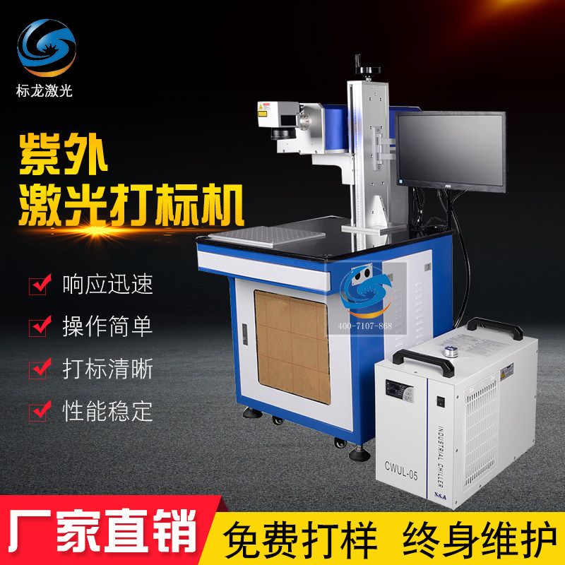 激光打标机紫外刻字机五金铭牌不锈钢打码机光纤不锈钢金属雕刻机,办公设备/耗材/相关服务,打码机,淘宝优惠券,粉丝福利购,淘宝优惠卷