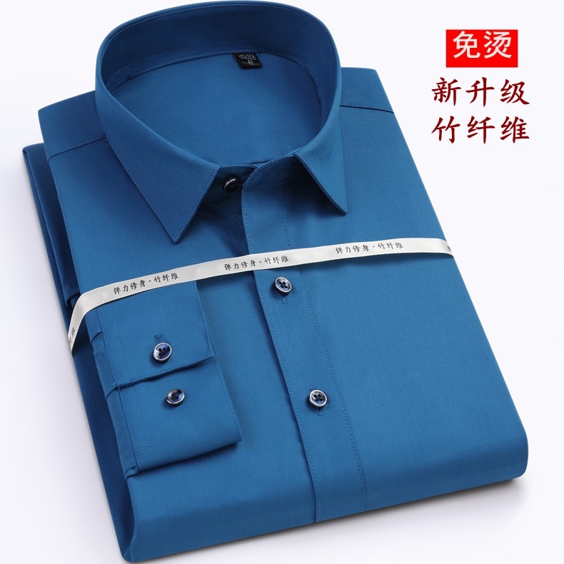 男士衬衫长袖竹纤维孔雀蓝纯色柔软舒适湖蓝超细旦微弹大码衬衣男