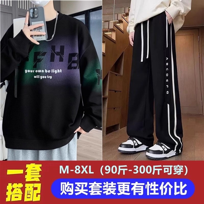 2025春秋款高街风潮流卫衣套装男