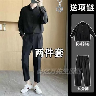 黑色禁欲系男装衬衫韩版潮流薄款衬衣套装痞帅长袖上衣+九分裤男
