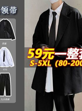 爆款三件套休闲西装外套男宽松韩版潮流dk制服学院风痞帅小西服男