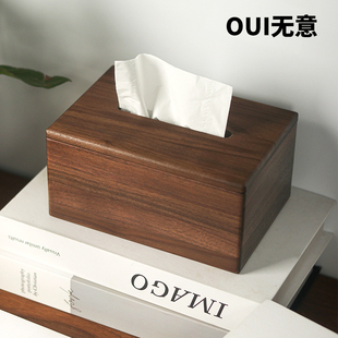 无意黑胡桃木纸巾盒实木客厅纸抽盒木质收纳抽轻奢家用餐巾纸盒