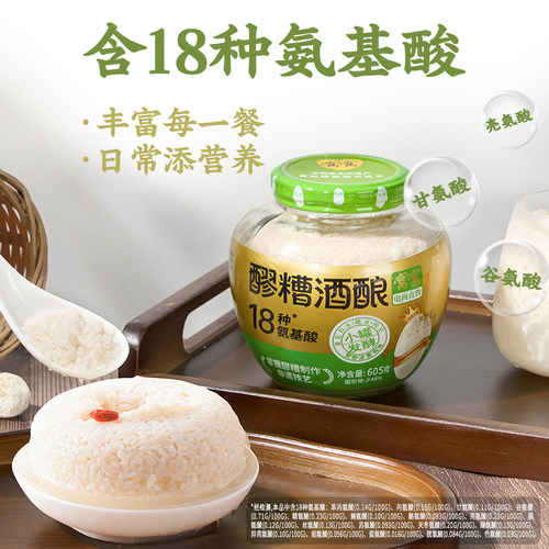 窝窝醪糟600g瓶装0添加原瓶发酵