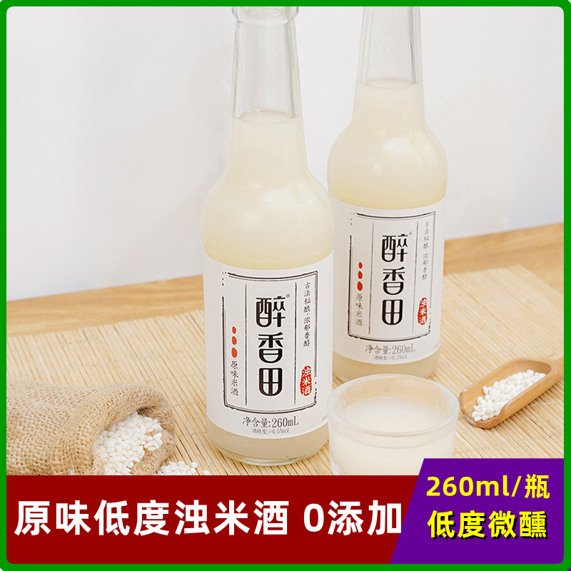 醉香田浊米酒260ML*2瓶装无添加