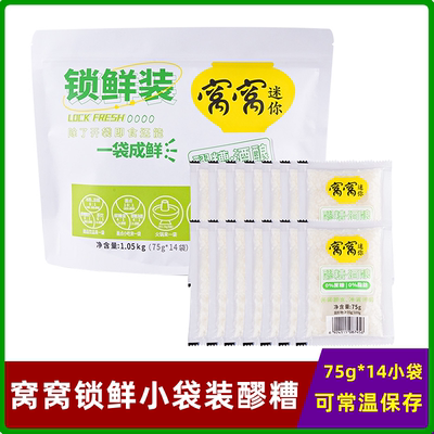 窝窝醪糟锁鲜袋装75g*14袋便携