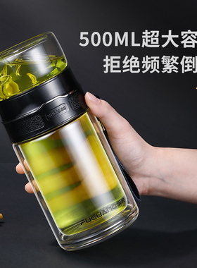 富光茶水分离杯500ml大容量双层玻璃杯男女个人专用水杯子泡茶杯