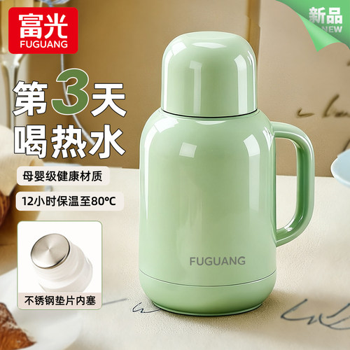 富光热水瓶大容量学生宿舍家用