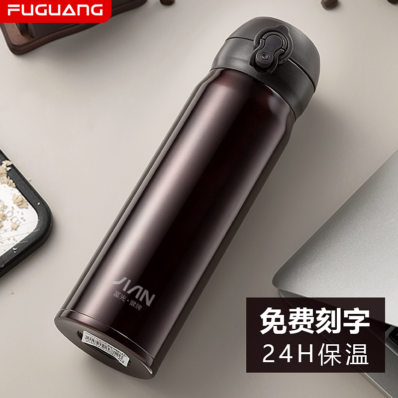 一富光保温杯键开盖免费刻字