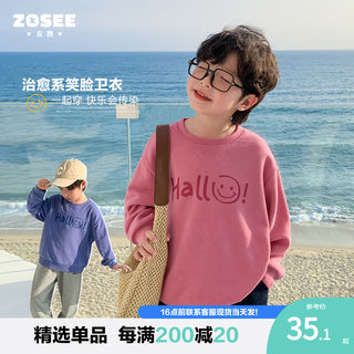 左西男童卫衣2024新款秋装儿童笑脸百搭宽松打底上衣中大童潮童装